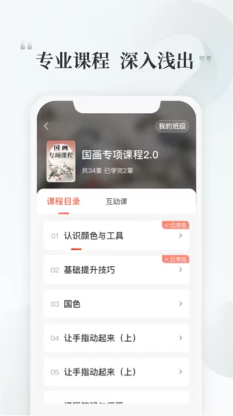 千尺学堂
