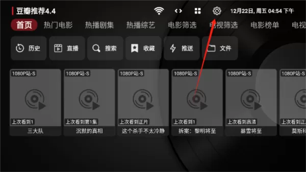 龙王4k电视软件