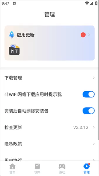 豌豆应用市场app