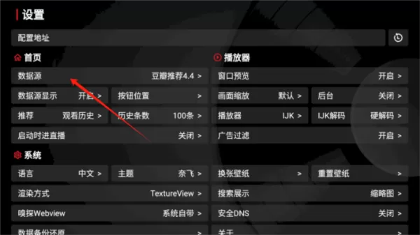 龙王4k电视软件