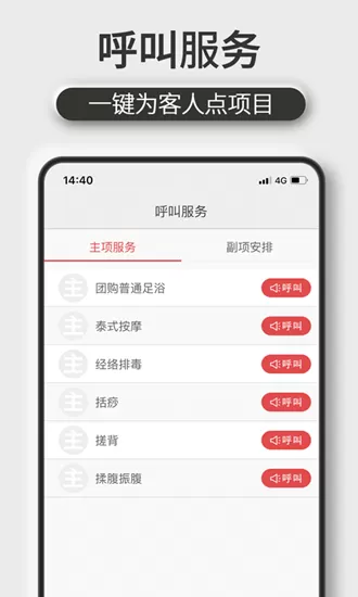 机机乐技师端最新版