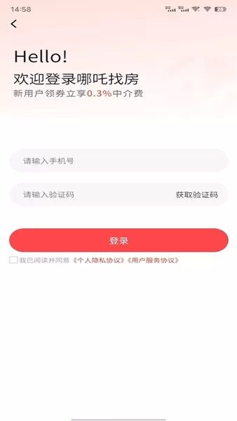 哪吒找房