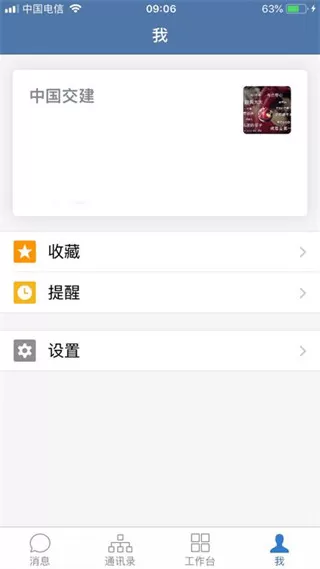 交建通