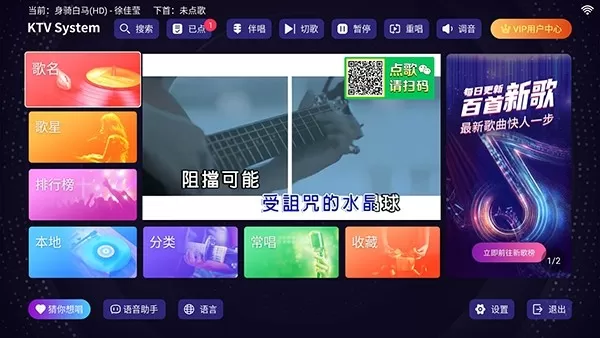 想唱就唱KTV电视版高级解锁版