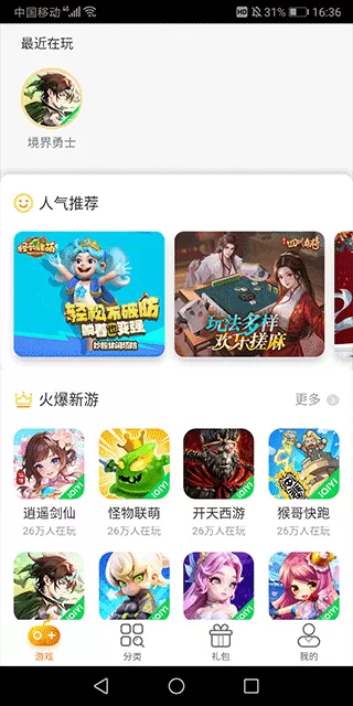 爱奇艺小游戏