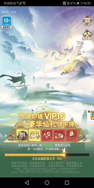 爱奇艺小游戏