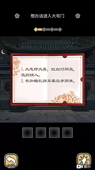 深夜怪谈