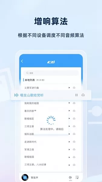 智声app