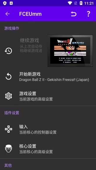 经典男孩模拟器完整解锁版