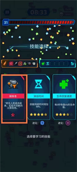 项目X幸存者