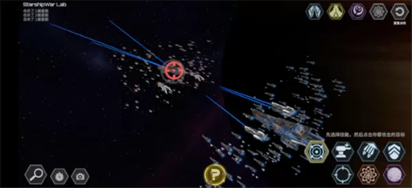 星舰实验室官方版