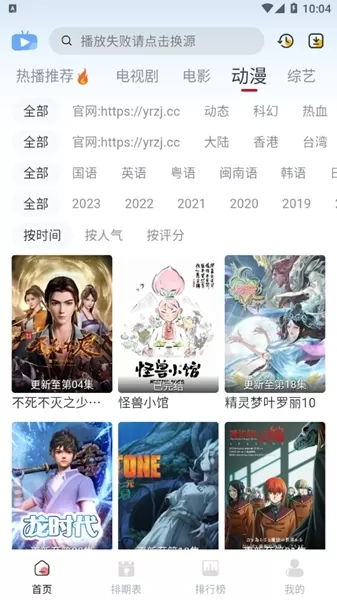 伊人追剧永久VIP版