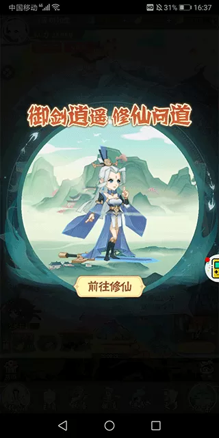 爱奇艺小游戏