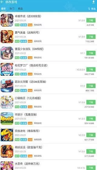 软天空普通版