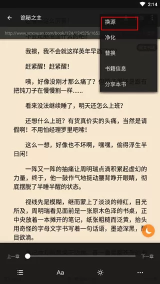 搜书大师去书源限制版