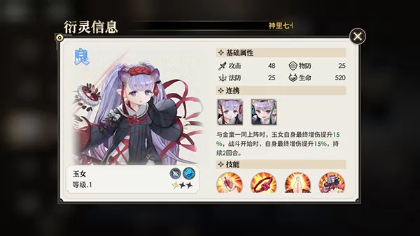 少年西游记2手游