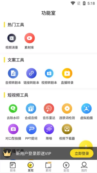 视频号助手APP官方版