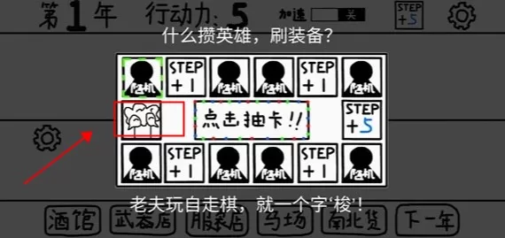 鼠绘三国模拟器