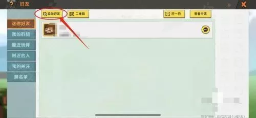 迷你世界怀旧版0.44.2