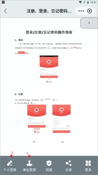 中招互连