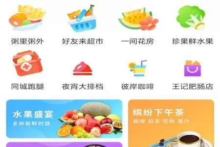 玩转外卖app