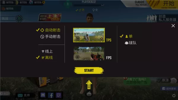 皇家吃鸡战场官方版