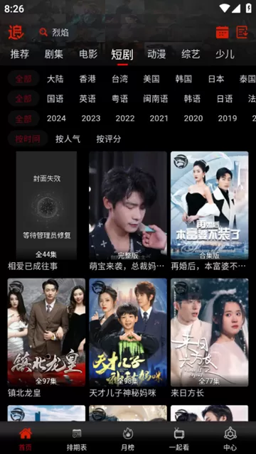 鲨鱼影视官方正版