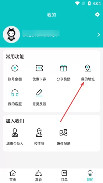 校蜂侠
