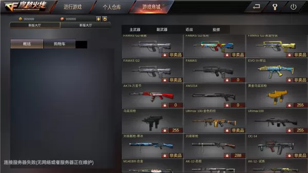 cf单机版