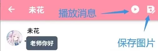 蔚蓝档案momotalk生成器