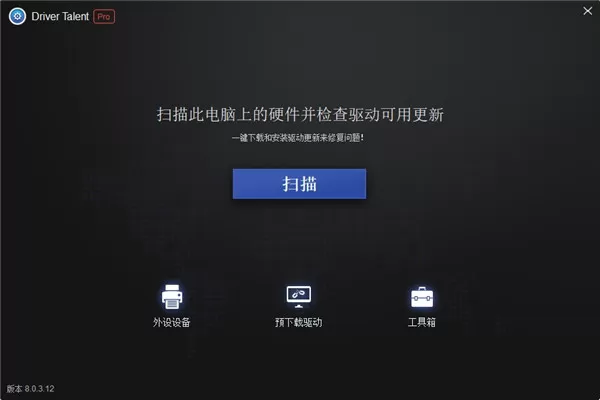 驱动人生海外版