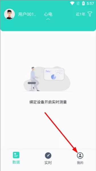 乐普健康手环