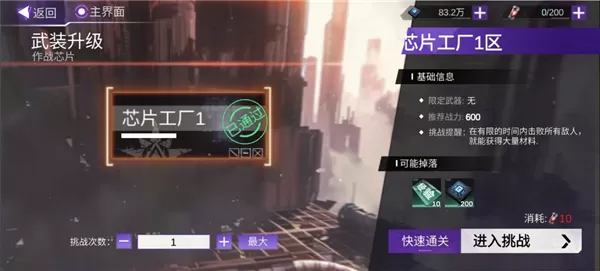火柴人联盟3破解版