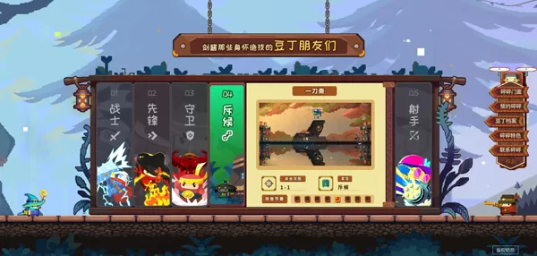 砰砰军团测试服