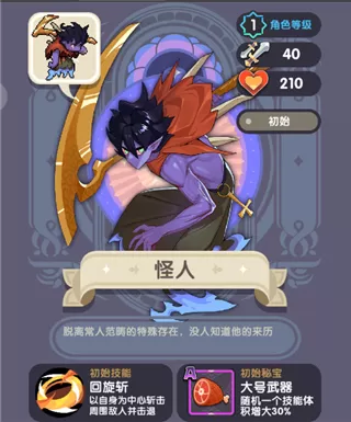 勇者秘境官方版