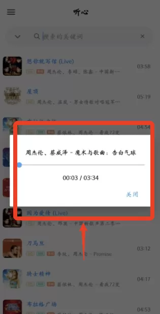 听心