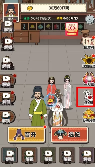 钱袋子保卫战