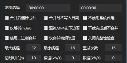 m3u8下载器