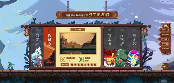 砰砰军团测试服