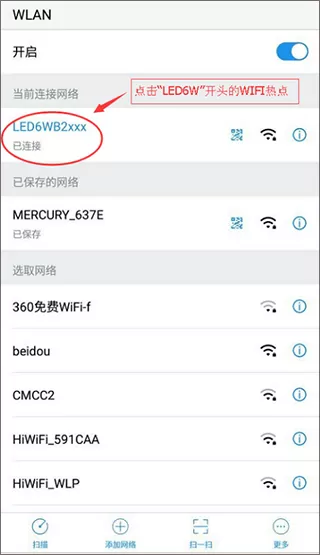 威利普led显示屏控制软件