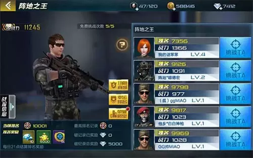 抢滩登陆3D最新版
