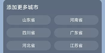 乐福天气