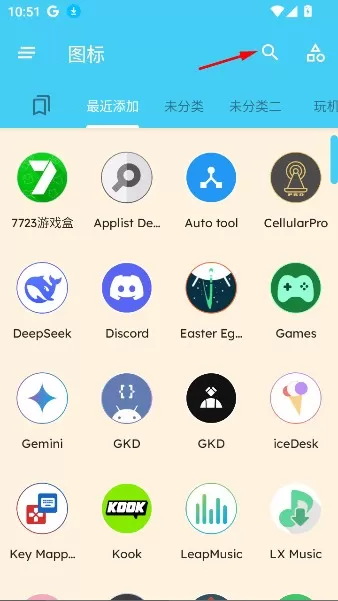 ManXing图标包