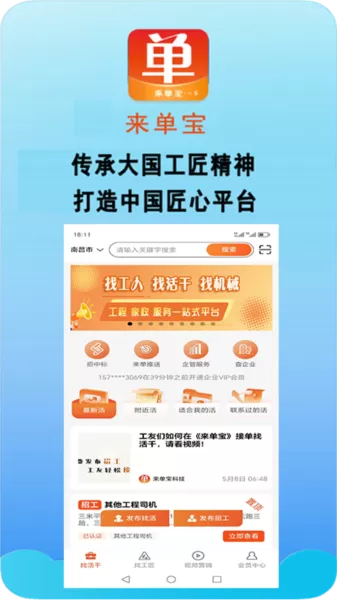 来单宝