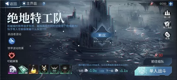 火柴人联盟3破解版
