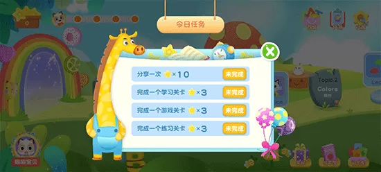喵喵少儿英语