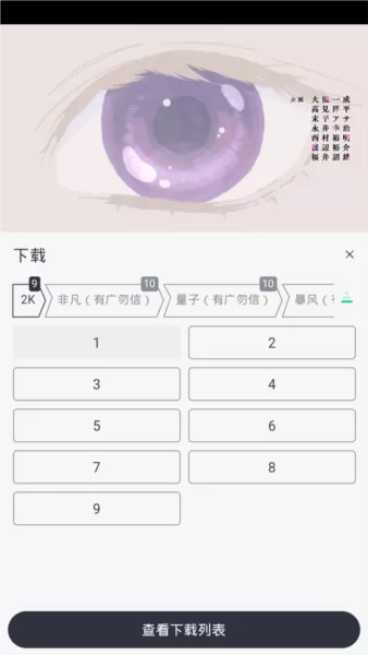 伊人追剧永久VIP版