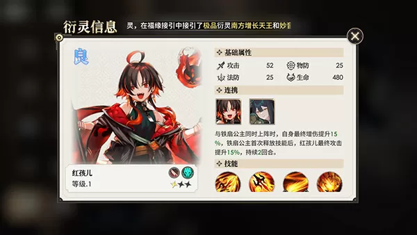 少年西游记2手游