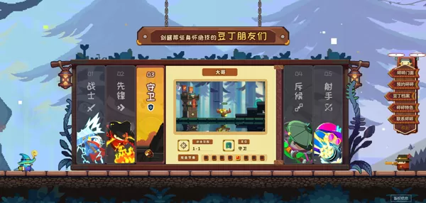 砰砰军团测试服