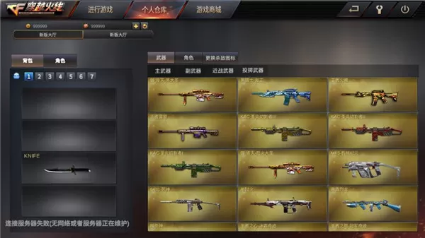 cf单机版